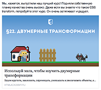 Социальный сниппет для Facebook