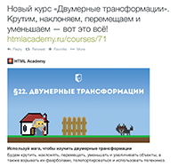 Социальный сниппет для Twitter