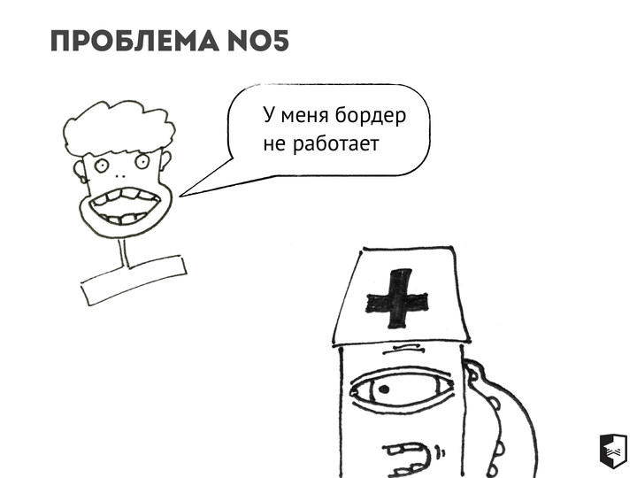 Различия браузеров превращают одну и ту же проверку рамки в проблему для ученика.