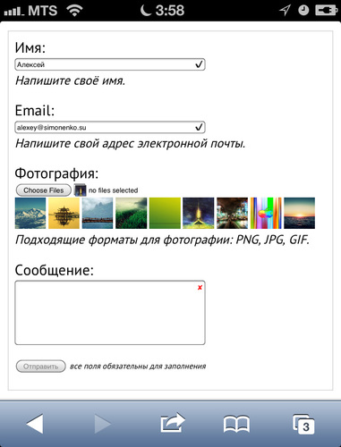 Загрузка фотографий с мобильного телефона