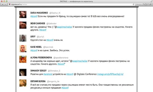 Twitter трансляция на конференции Digitale